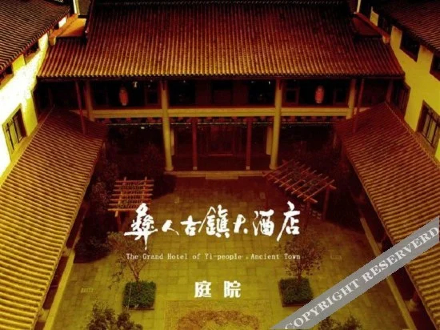 Yiren Old Town Hotel