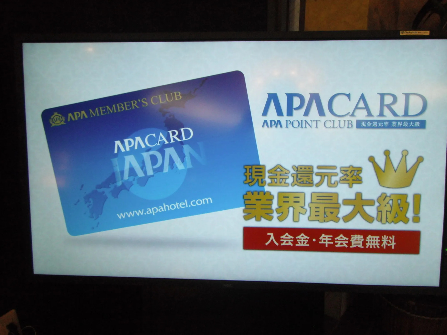 APA Hotel Tokushima-Ekimae