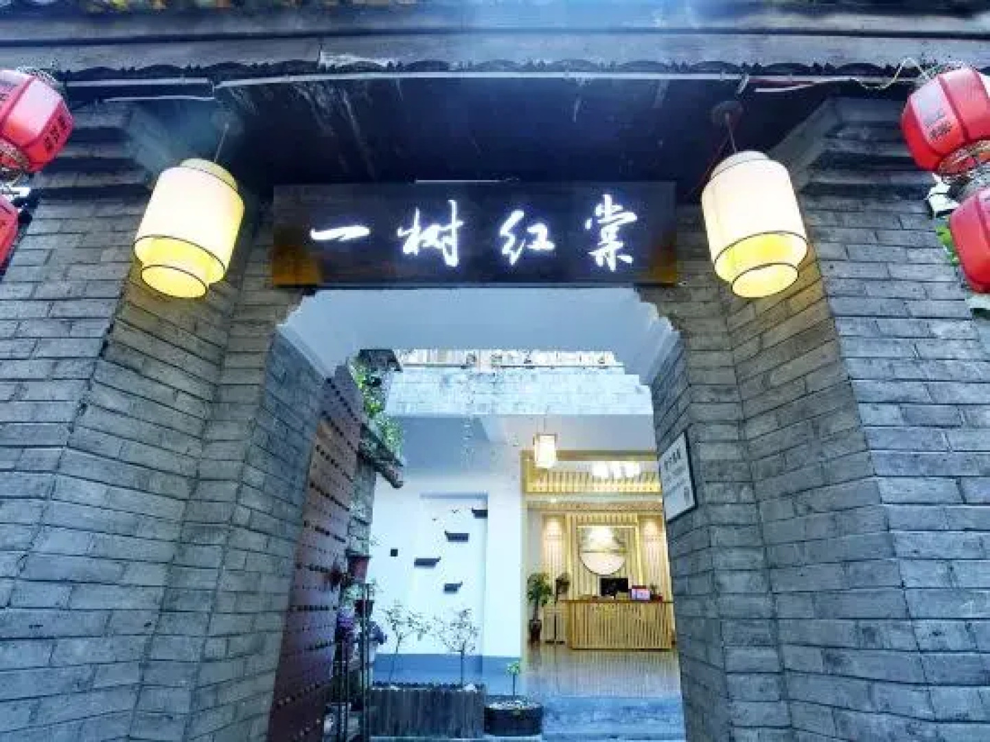 Yishu Hongtang Boutique Inn