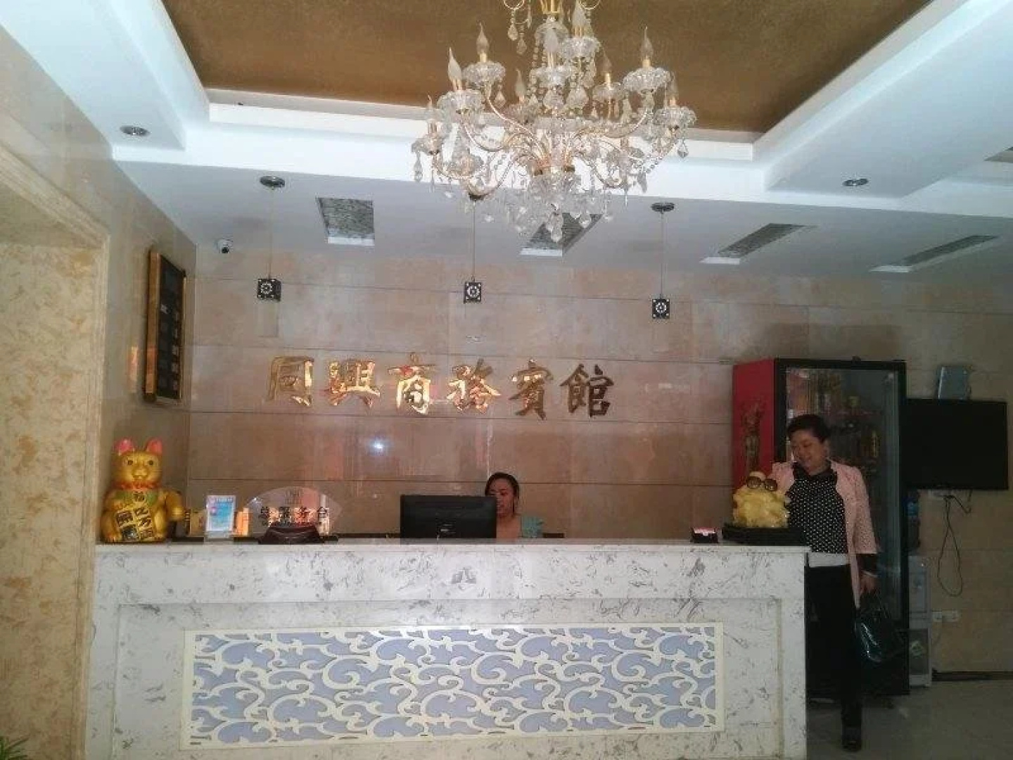 Tongxing Business Hotel