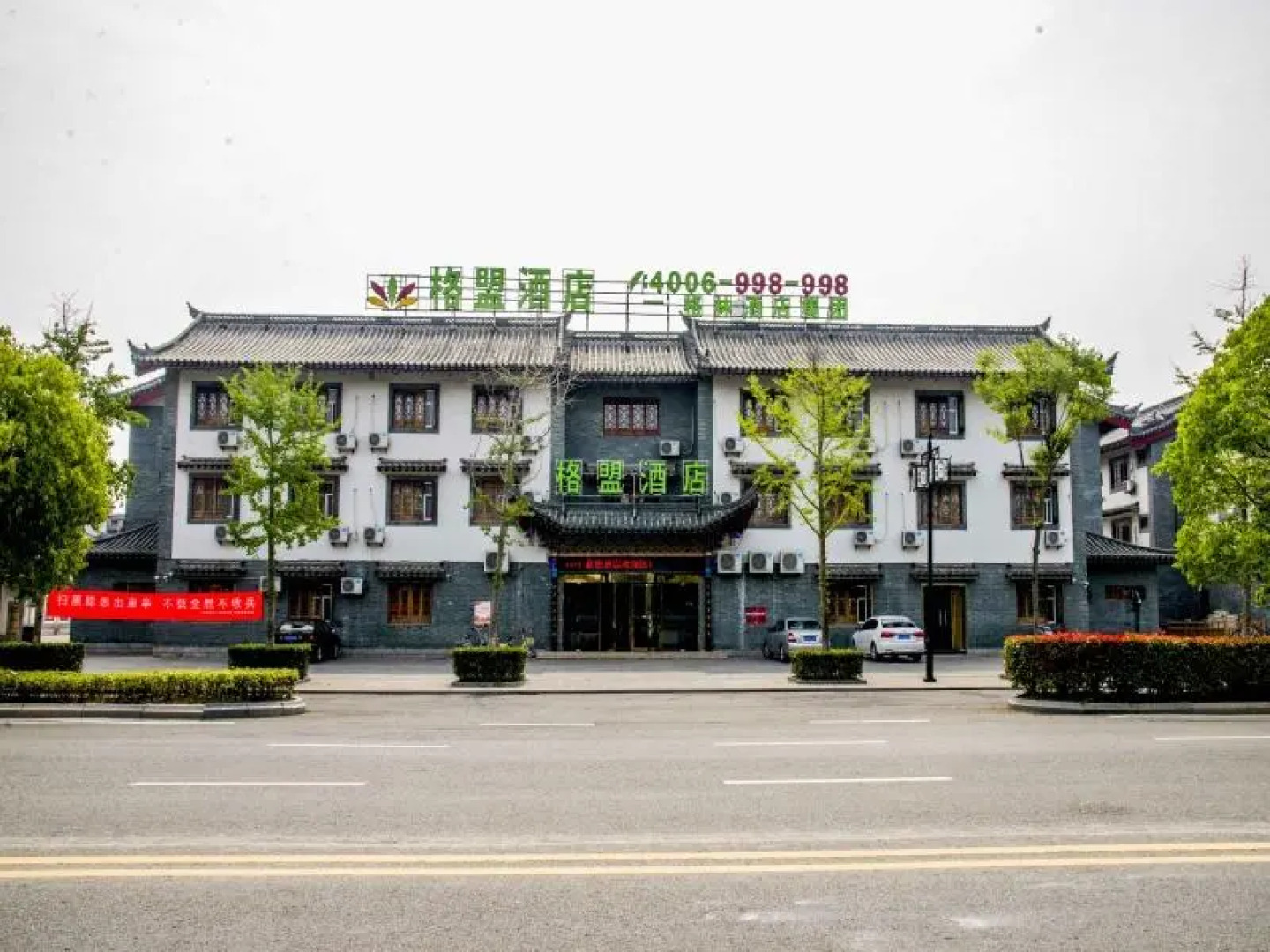 GreenTree Alliance Jinhu Country Yaodi Ancient City