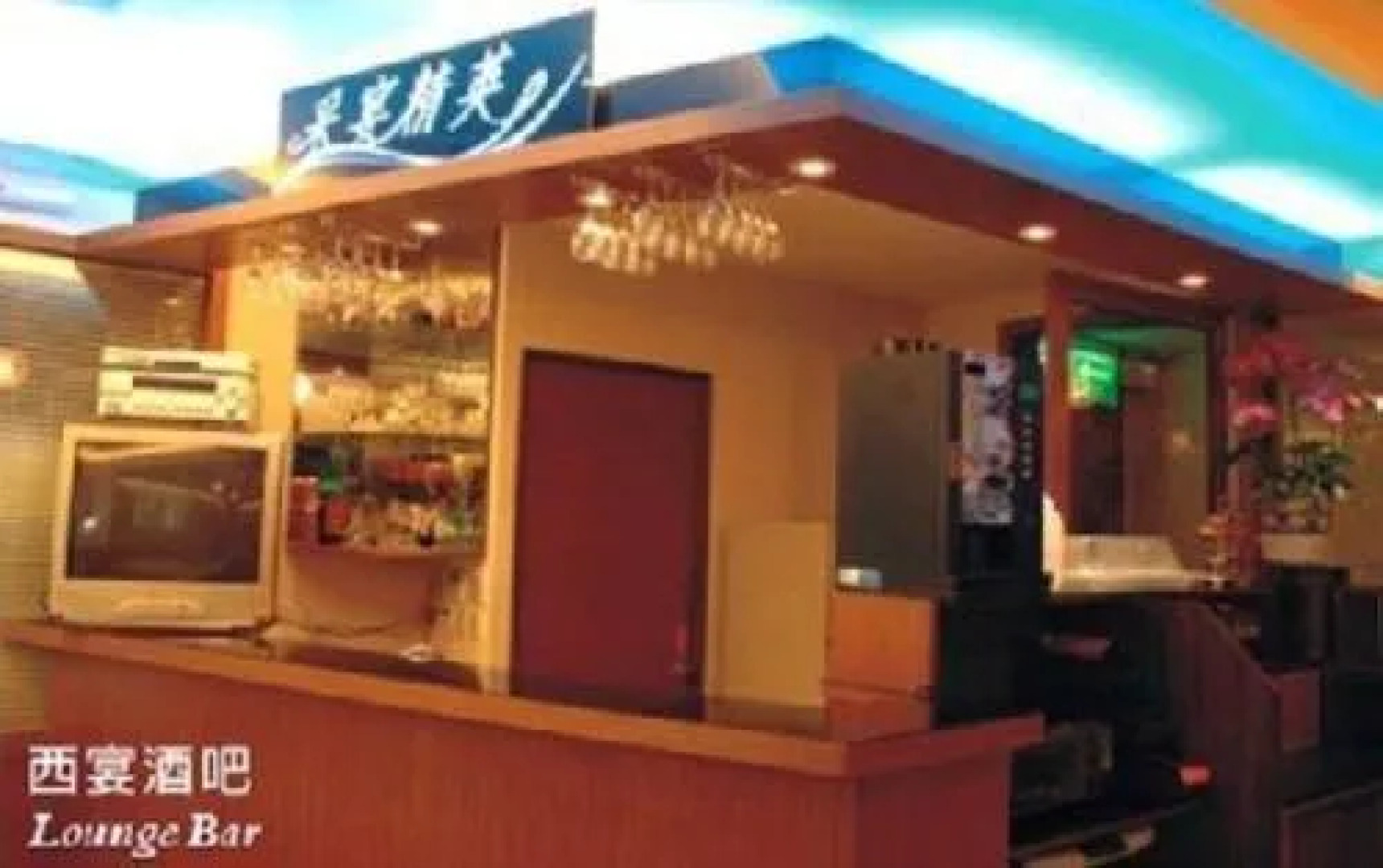 Taoyuan Zai Yan Leader