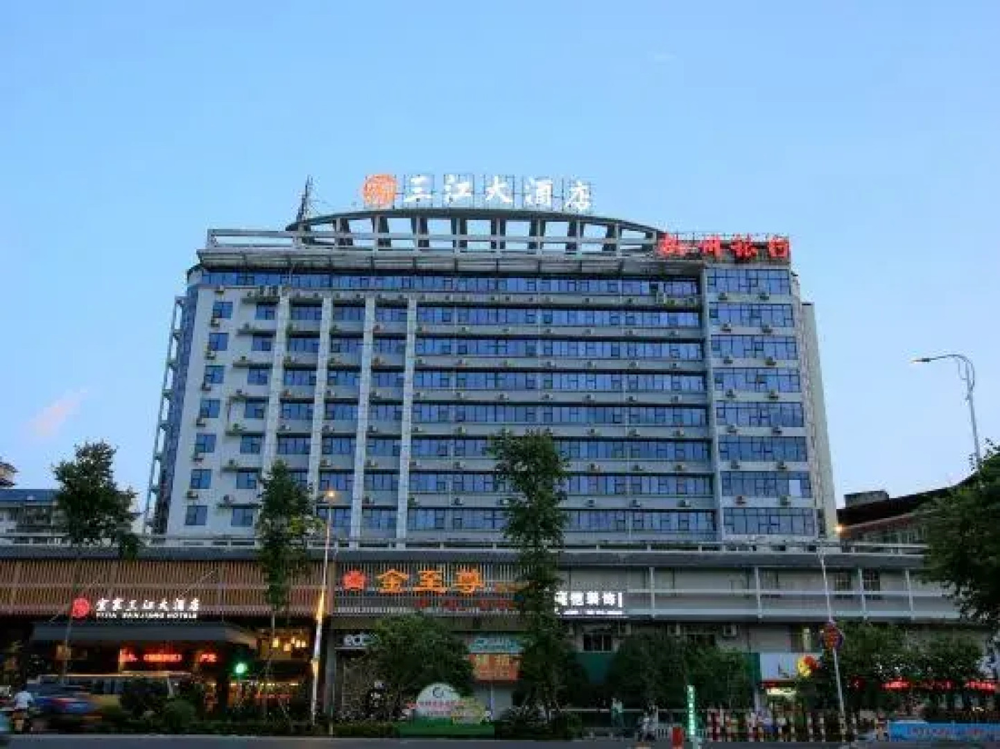 Yijia San Jiang Hotel
