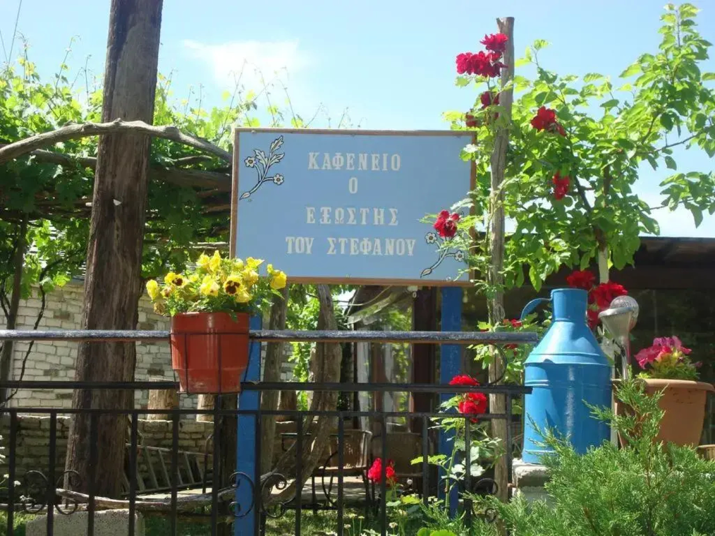 Terpsichori Guesthouse