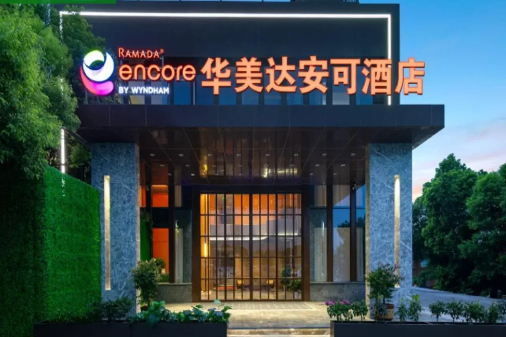 Ramada Encore By Wyndham Wuhan Station