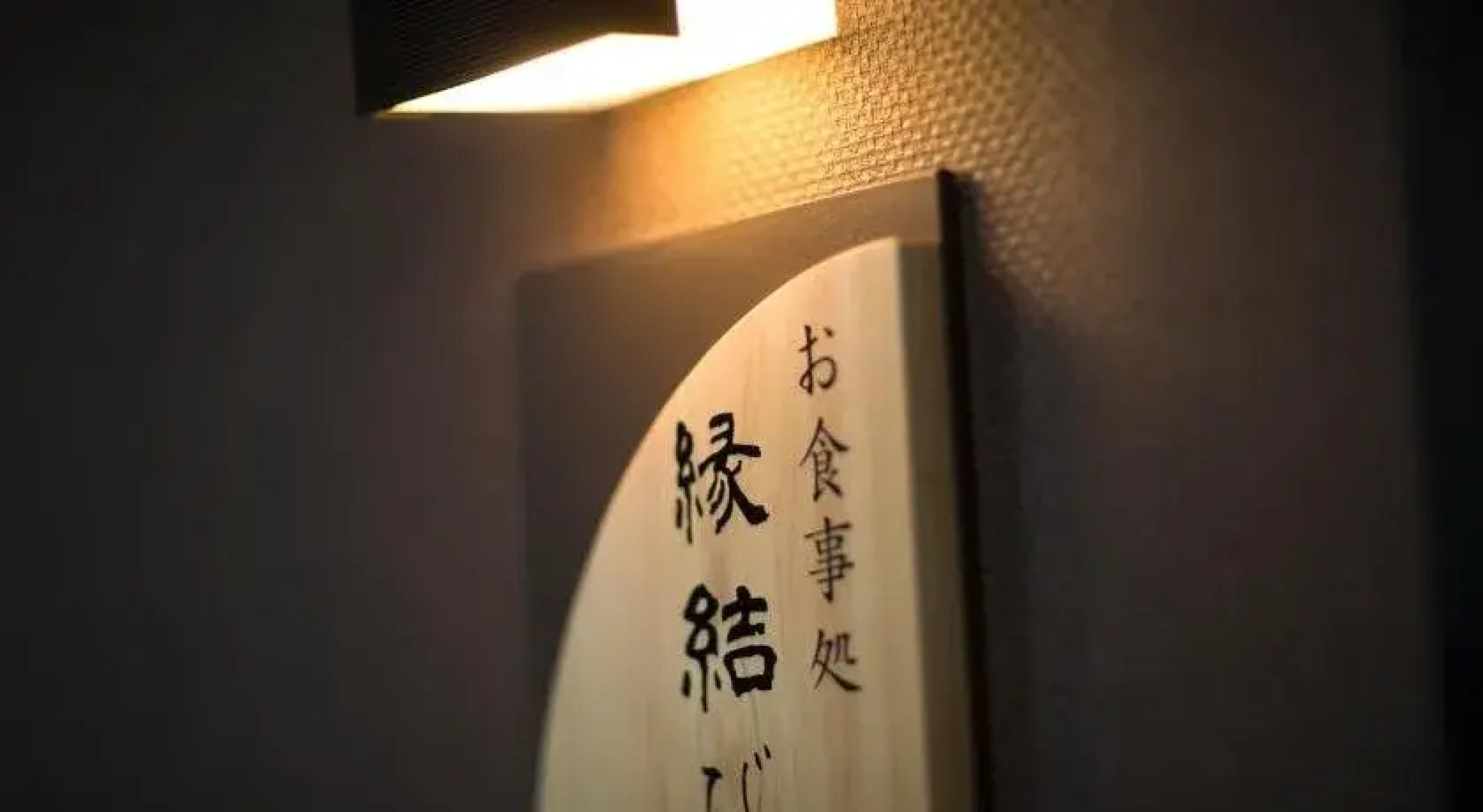 Saninyumura Onsen Kinokairori Kotobukiso