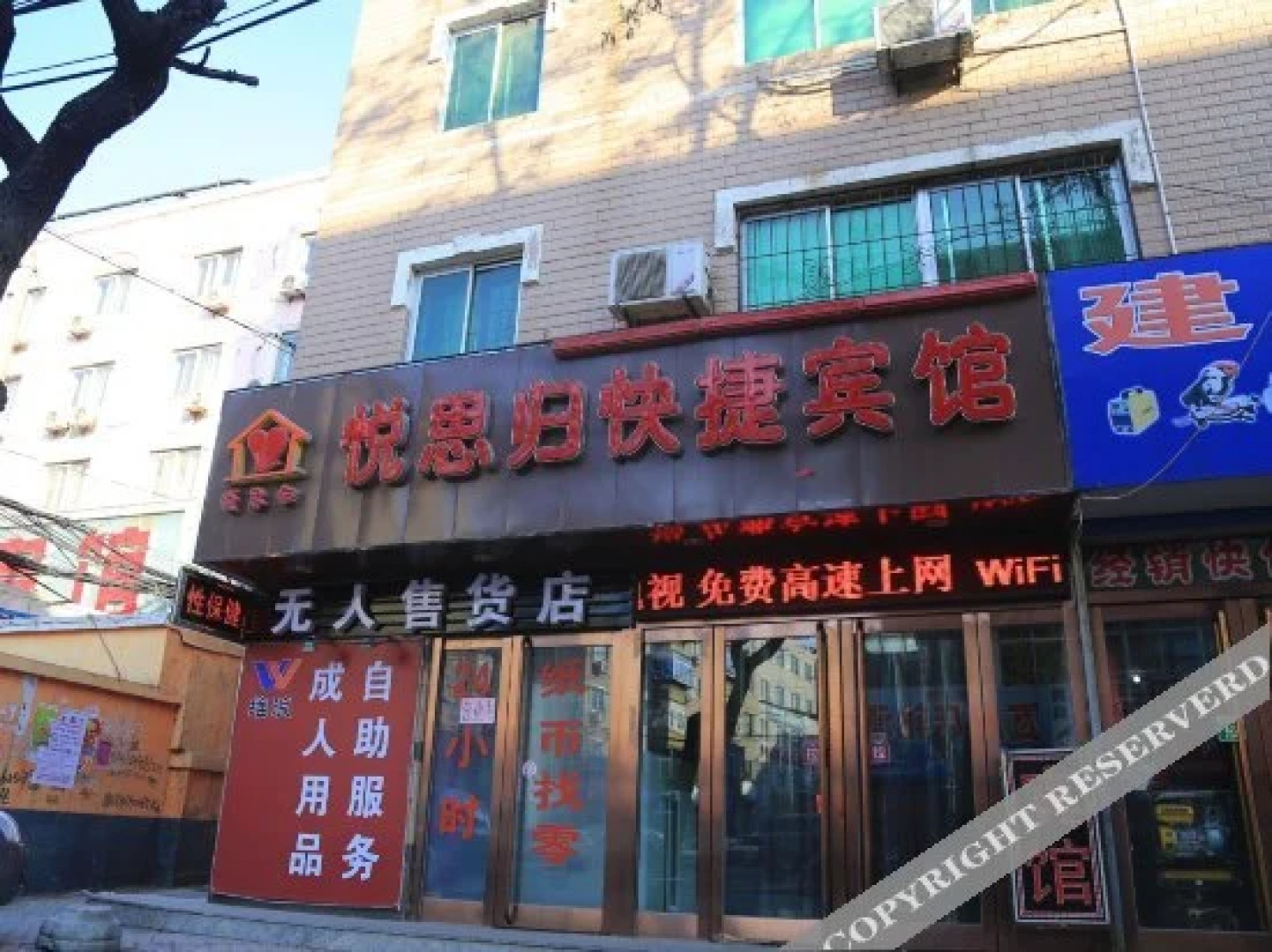 Yuesigui Express Hotel