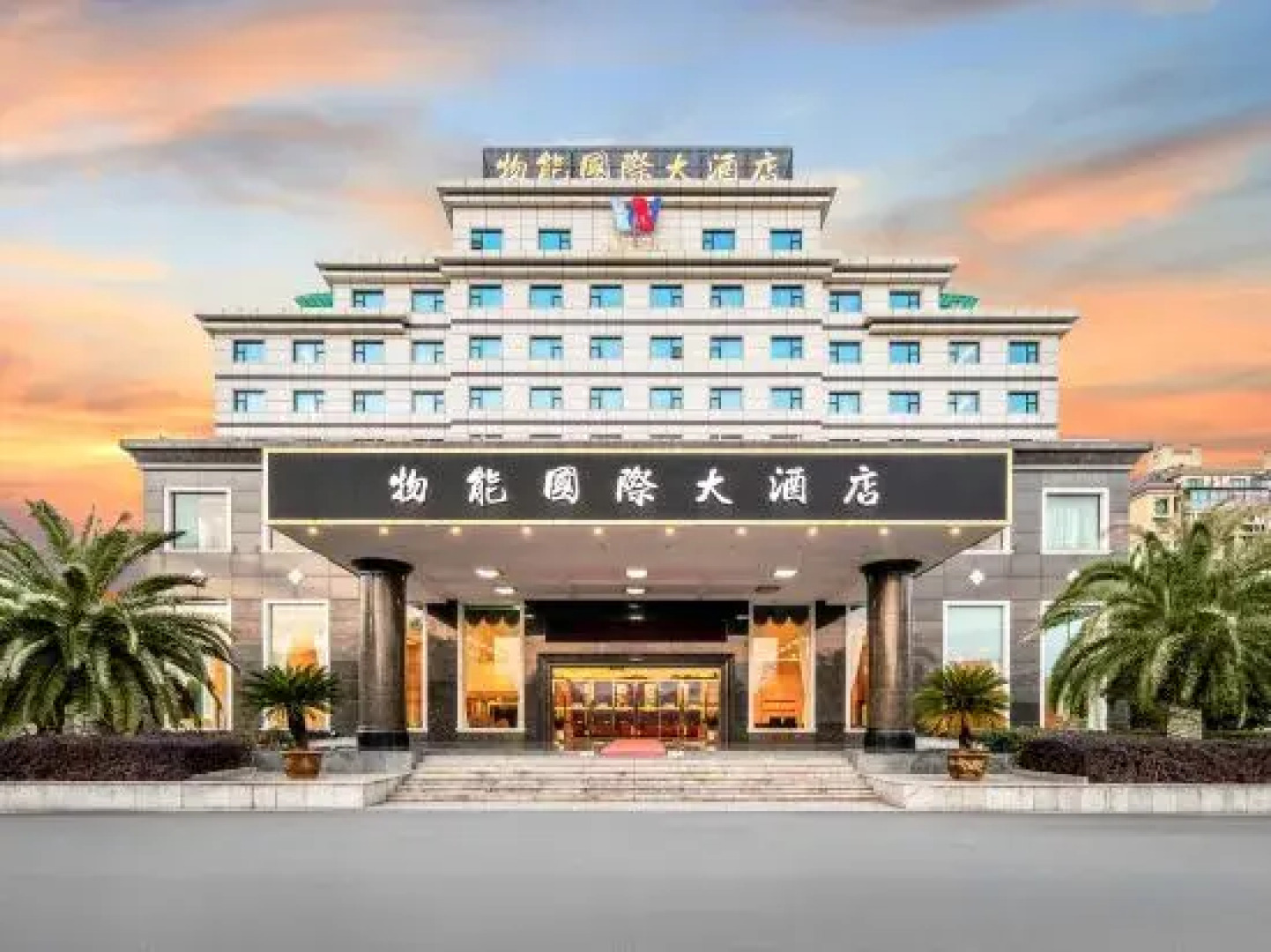 Wuneng International Hotel