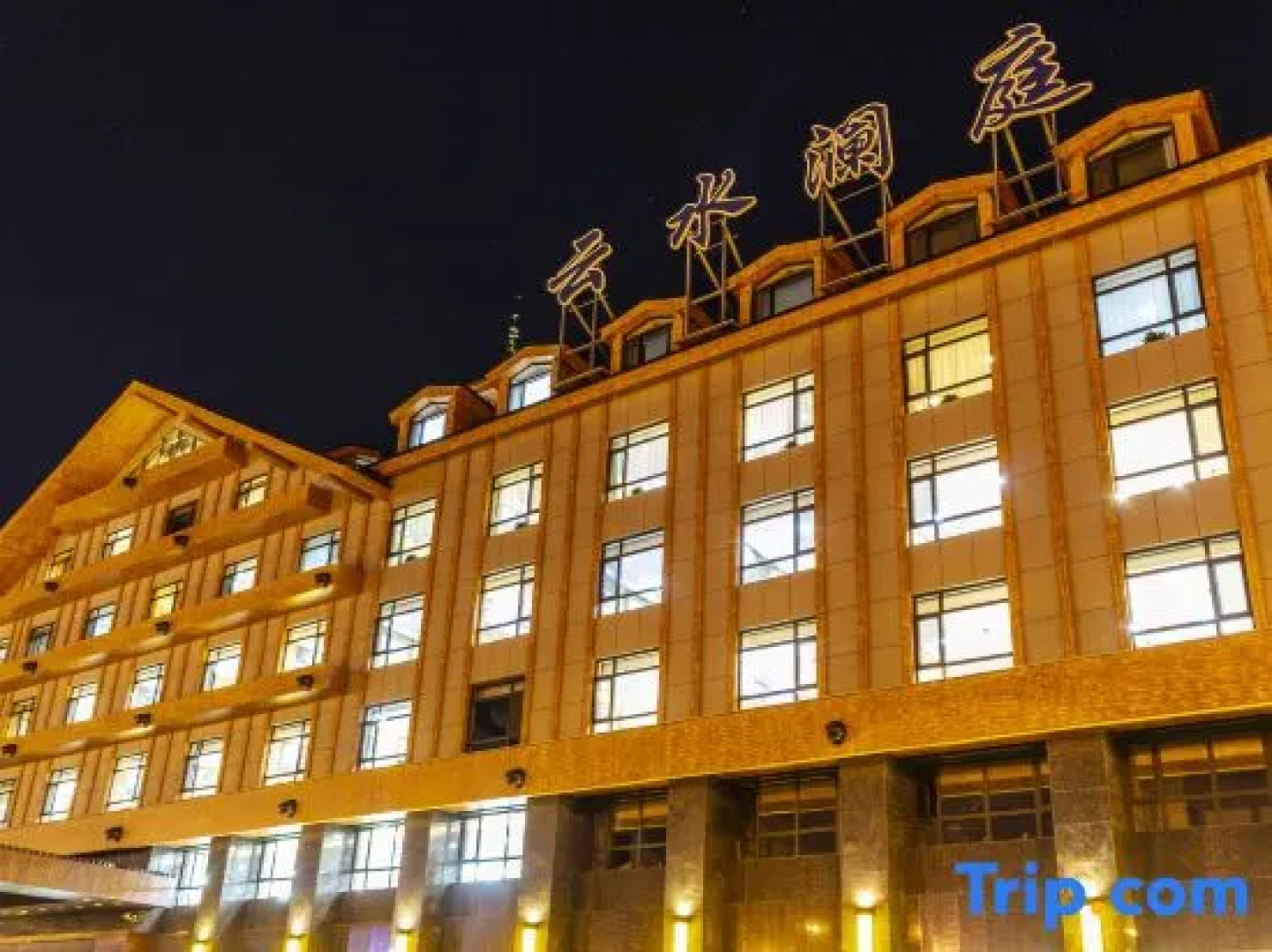 Yunshui Lanting Hot Spring Hotel