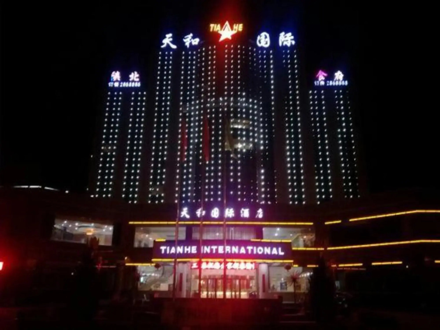Tianhe International Hotel