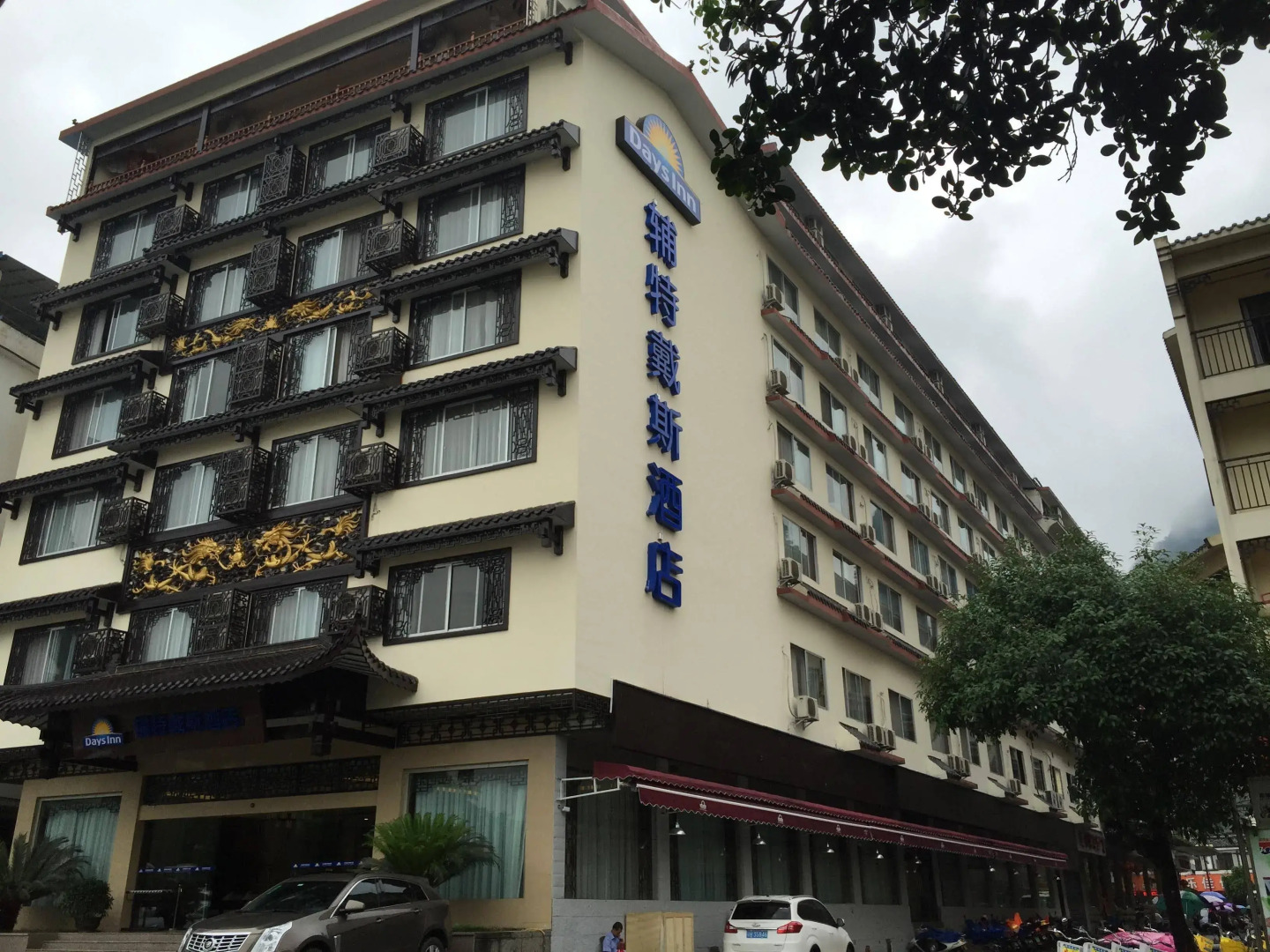 Days Hotel Frontier Yangshuo