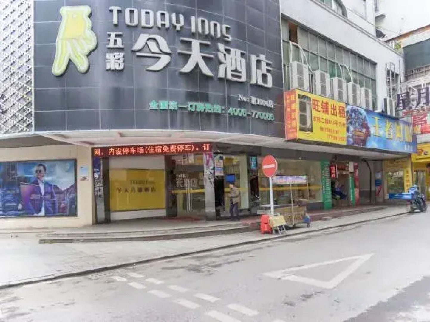 Today Inns (Shaoyang Hongqi Road)