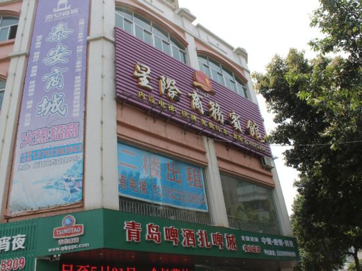 Xingji Business Hotel West Sun Wen Road Pedestrian Street