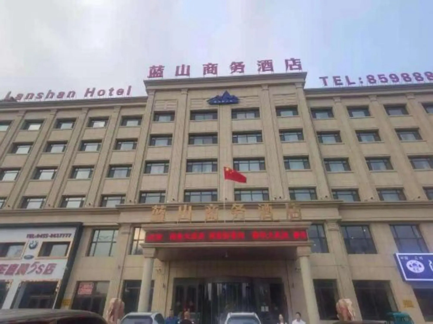 Suihua Lanshan Business Hotel