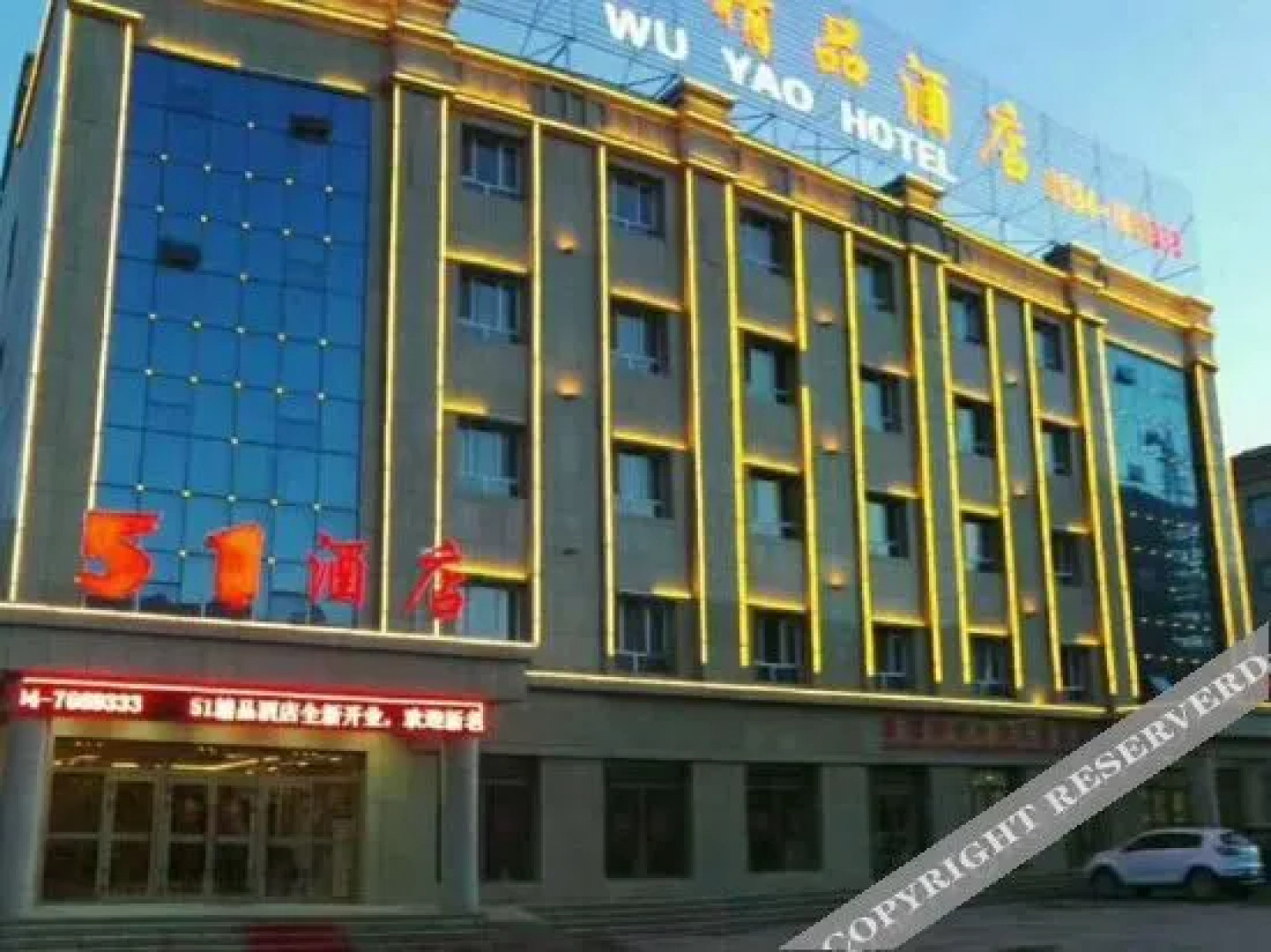 Wuyao Hotel