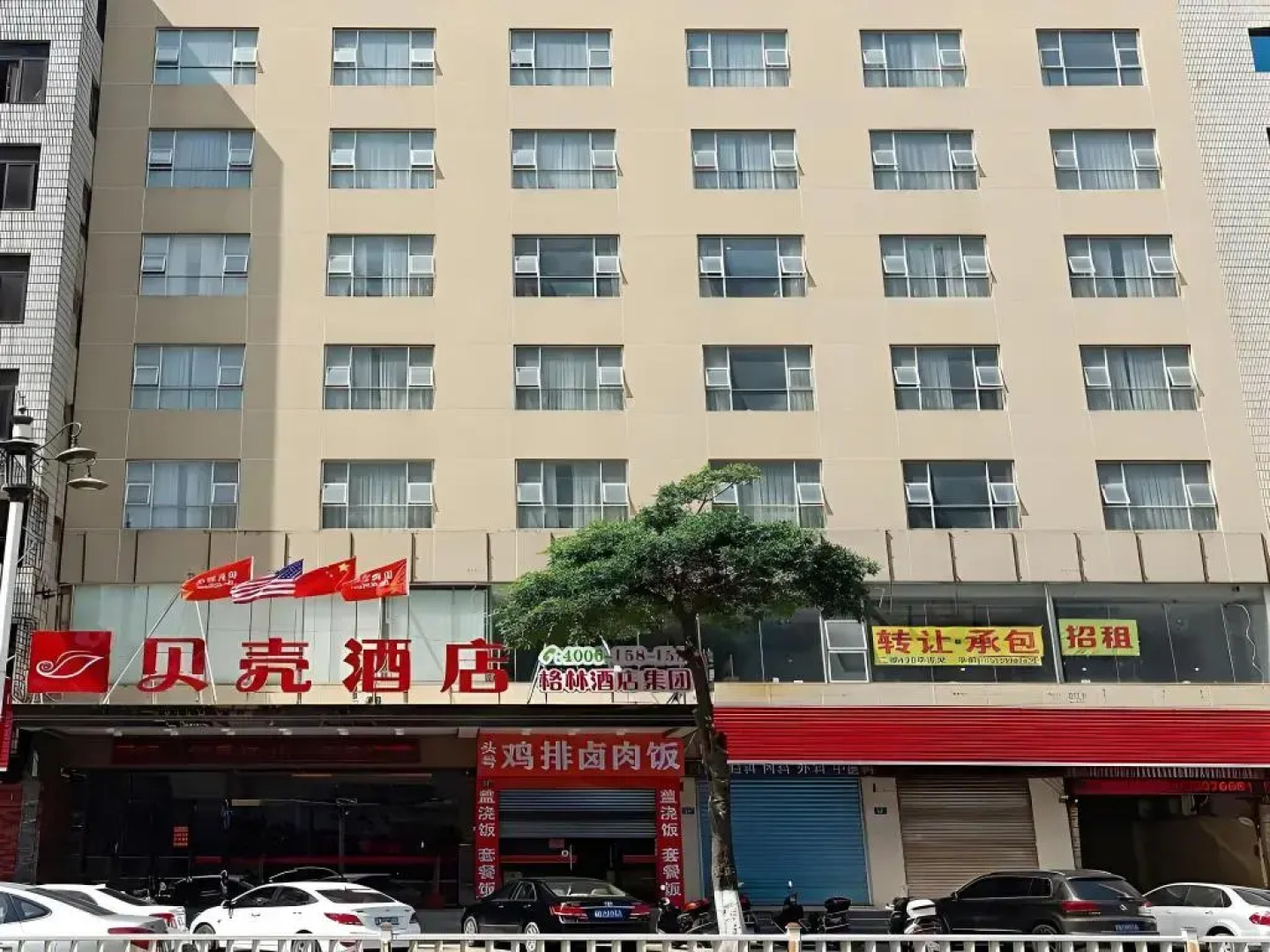 Shell Putian Hanjiang District Hanhua West Road Hotel