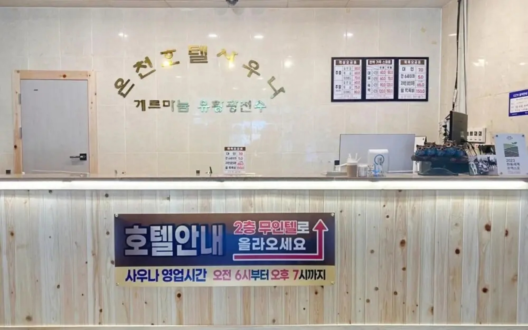 Hadong Hot Spring Hotel Sauna