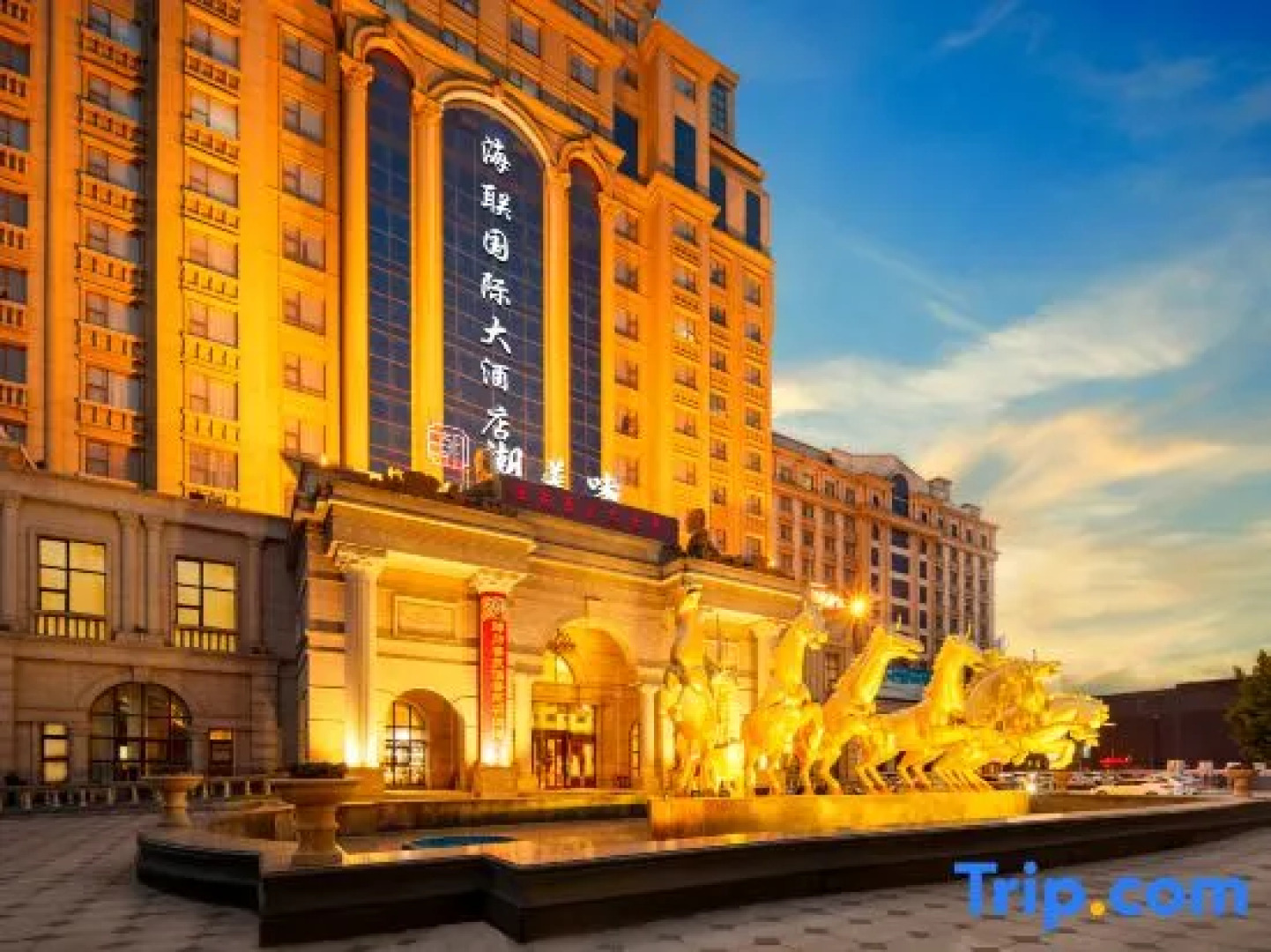 Hailian International Hotel