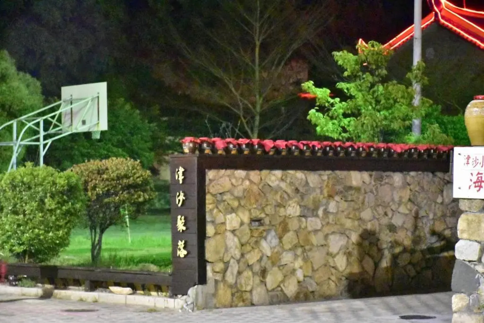 Jinsha Cultural Village
