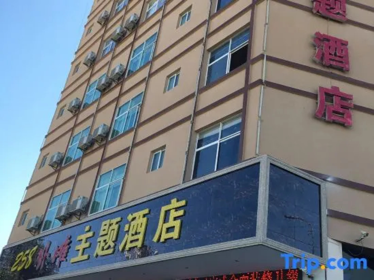 258 Bund Theme Hotel