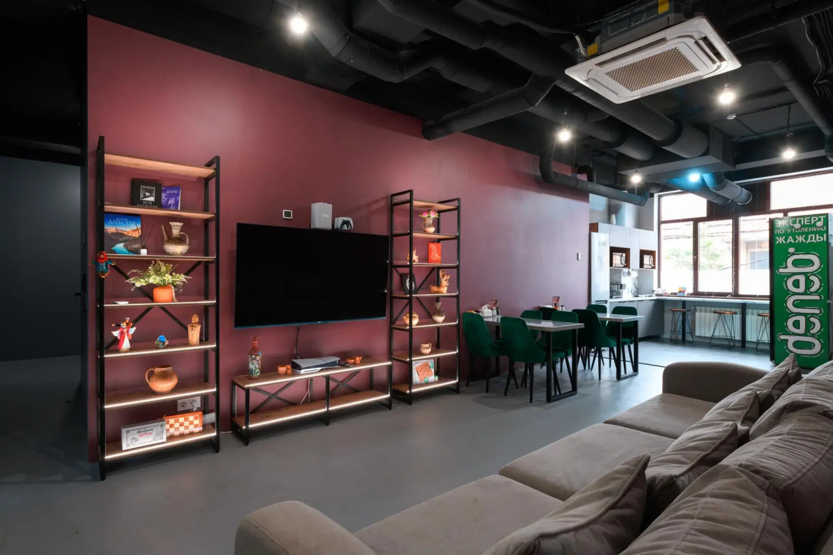 Точка Притяжения