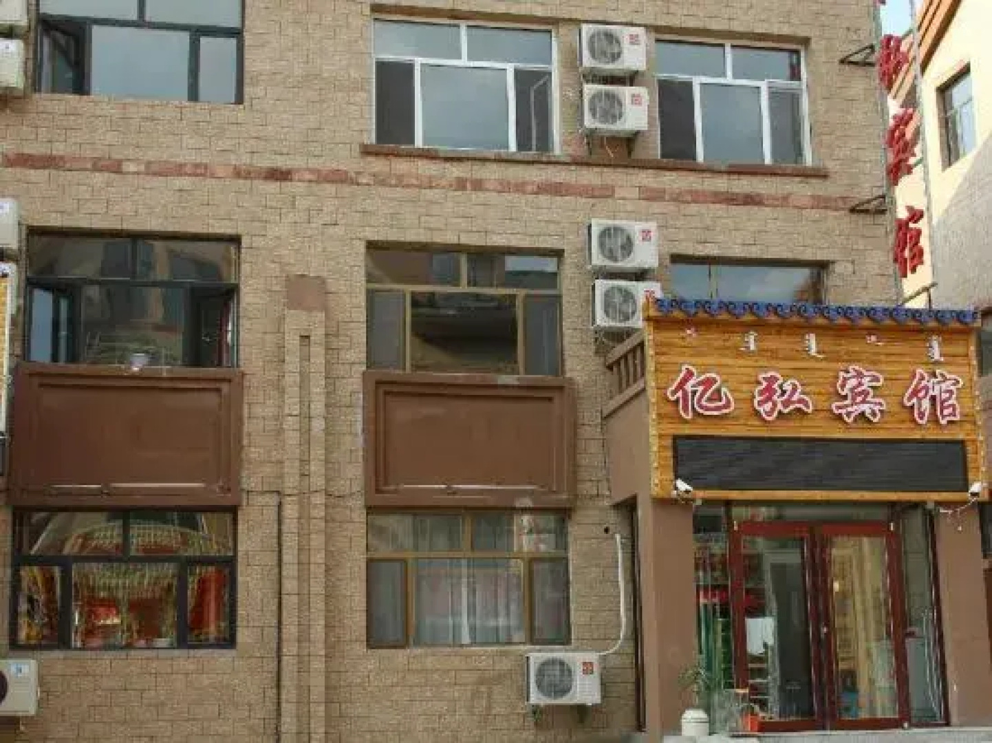 Aershan Yixuan Hotel (Wuliquan Branch)