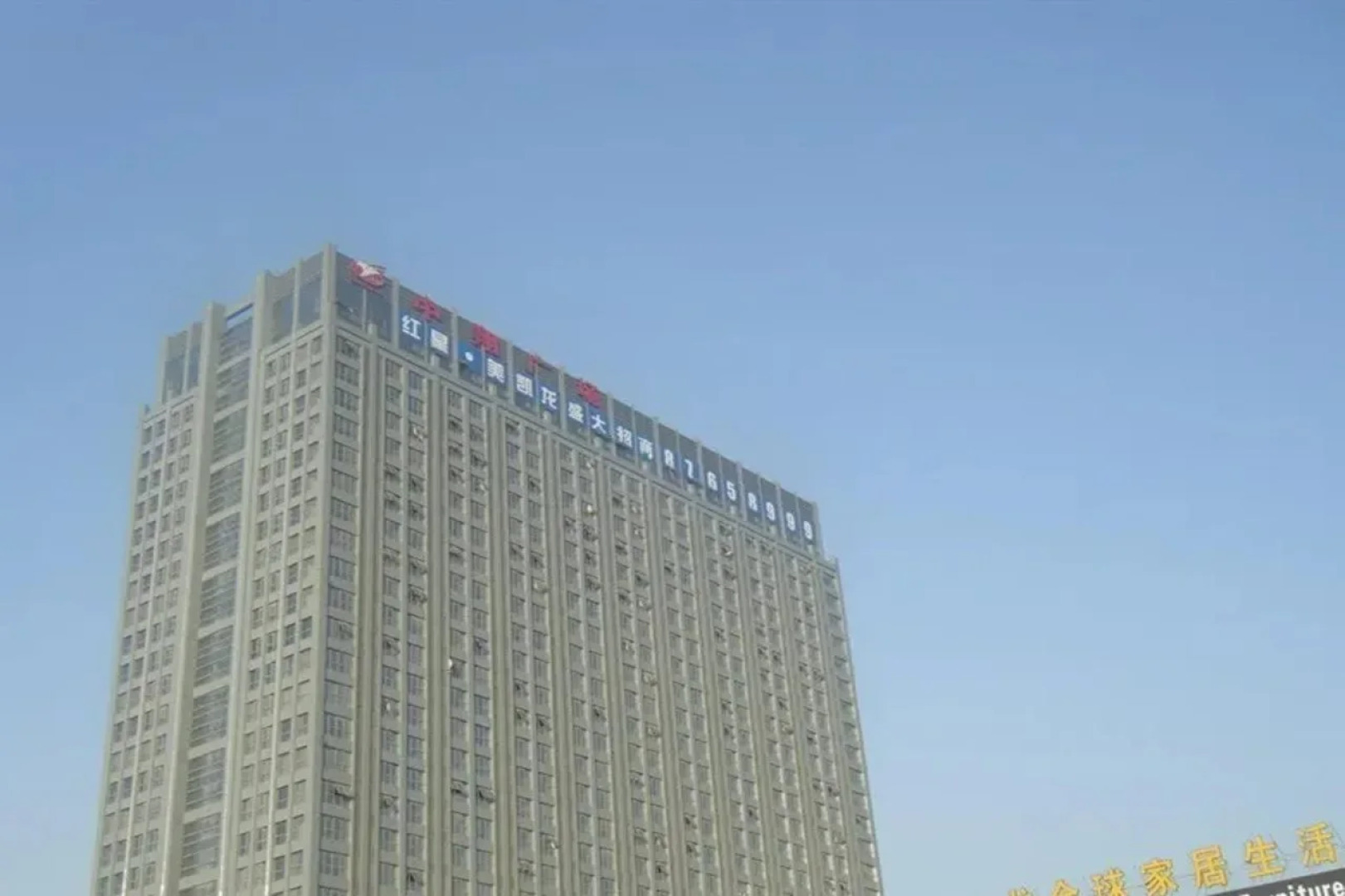 Zhongxiang Apartment Hotel
