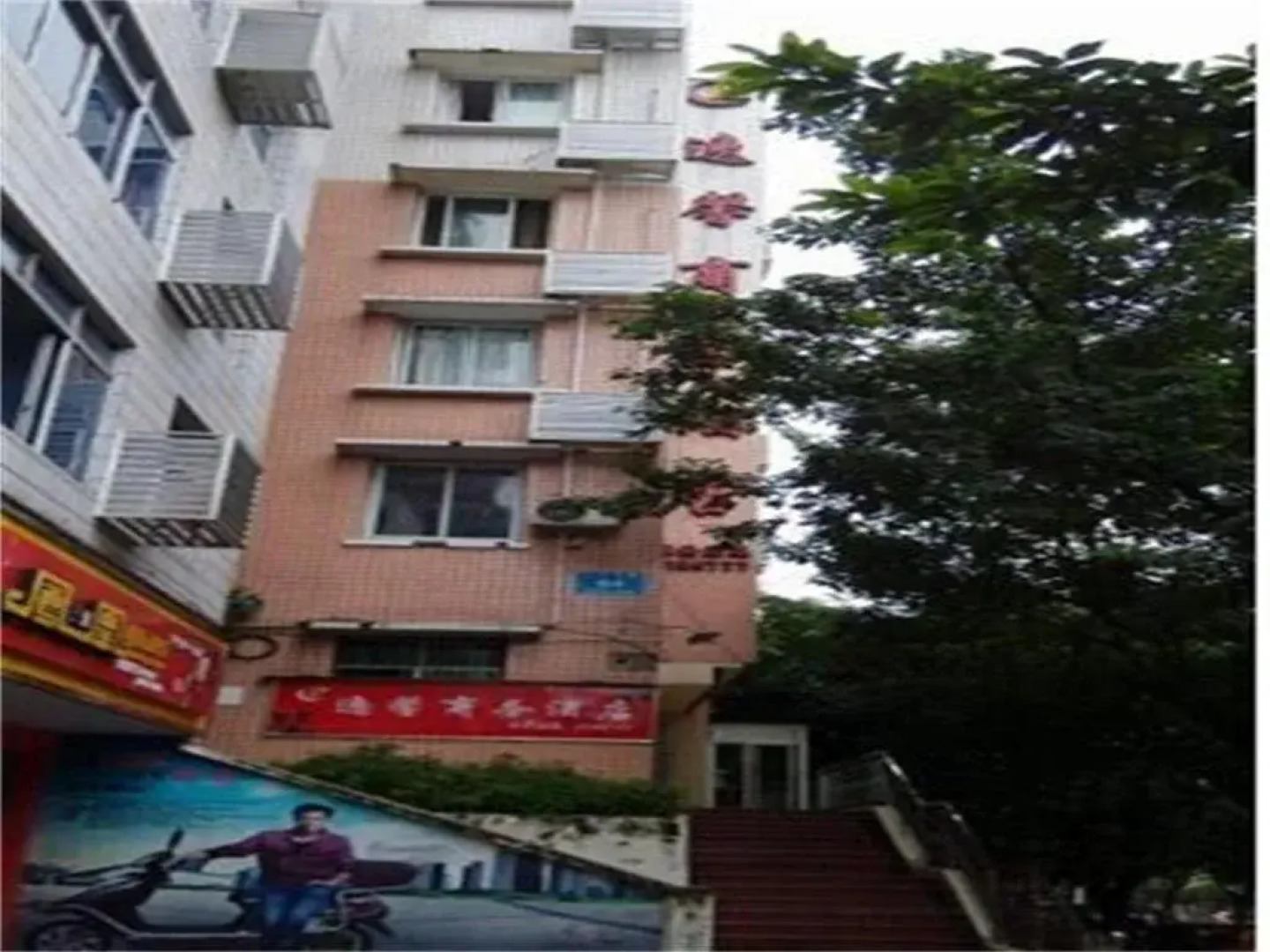 Yixin Business Hotel