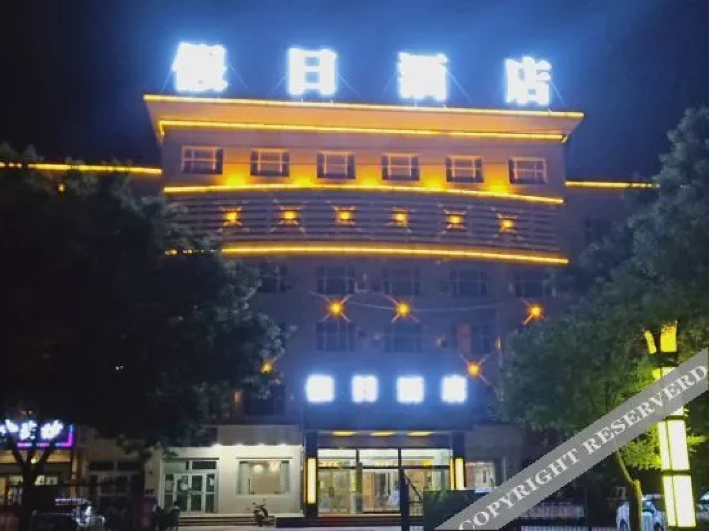 Ruoqiang holiday inn