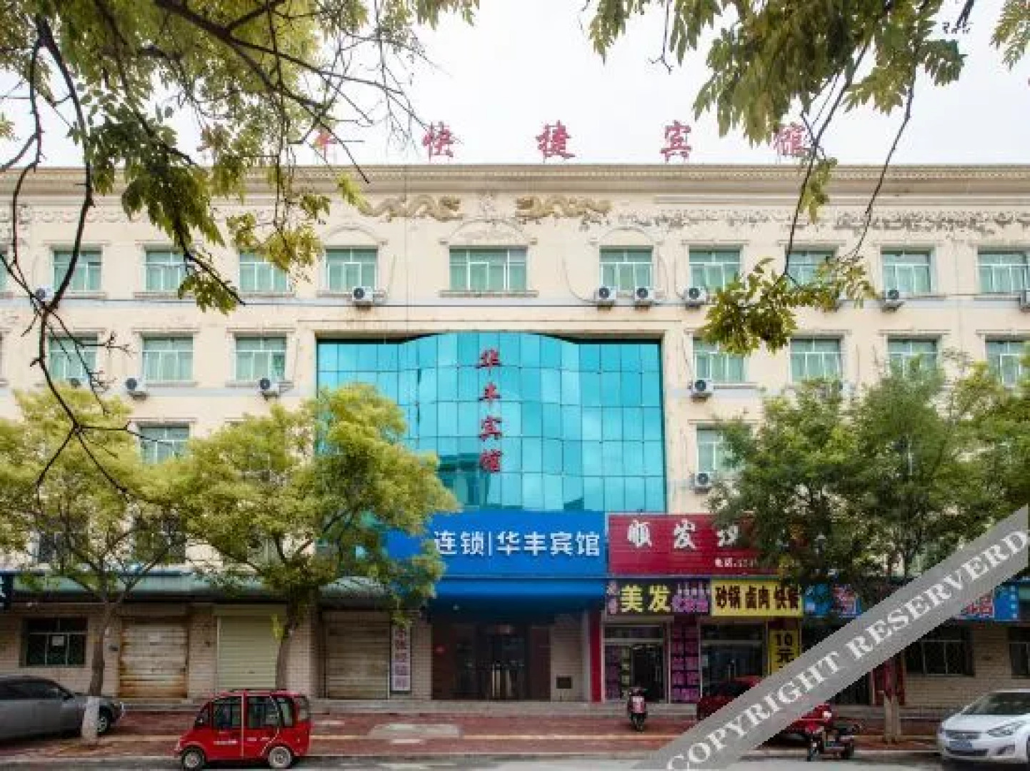 Guyuan Huafeng Express Hotel