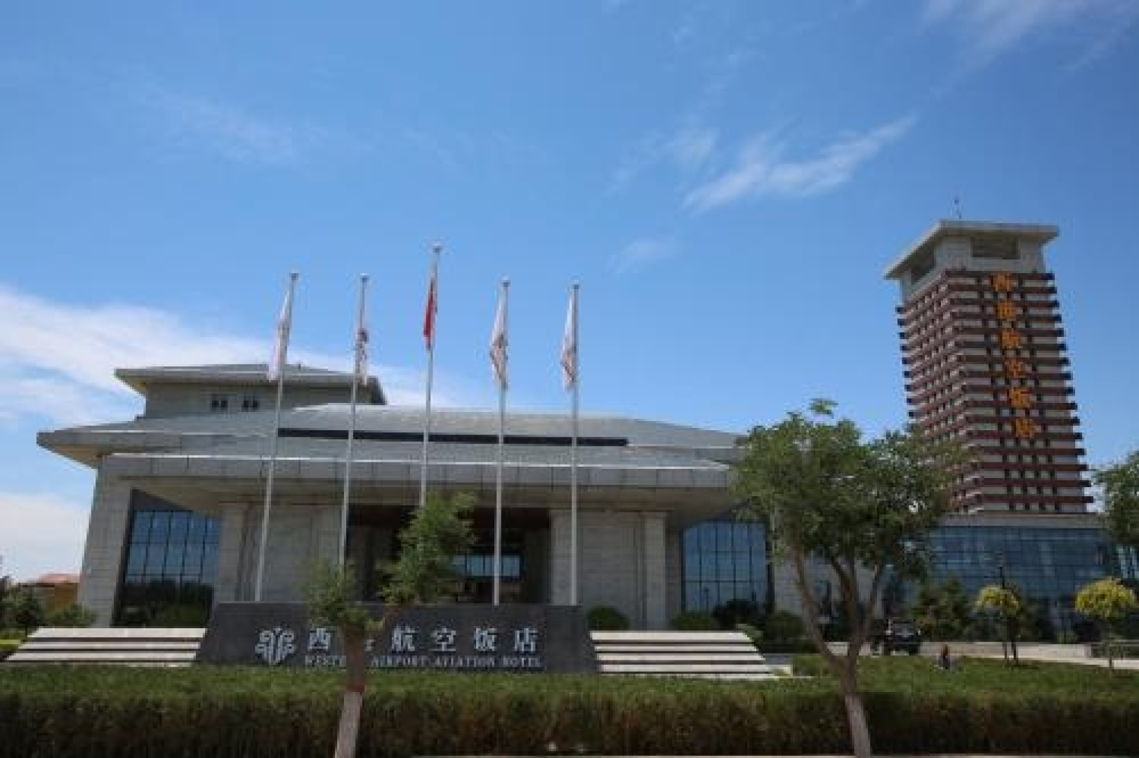 Yinchuan Western Airport Aviation Hotel
