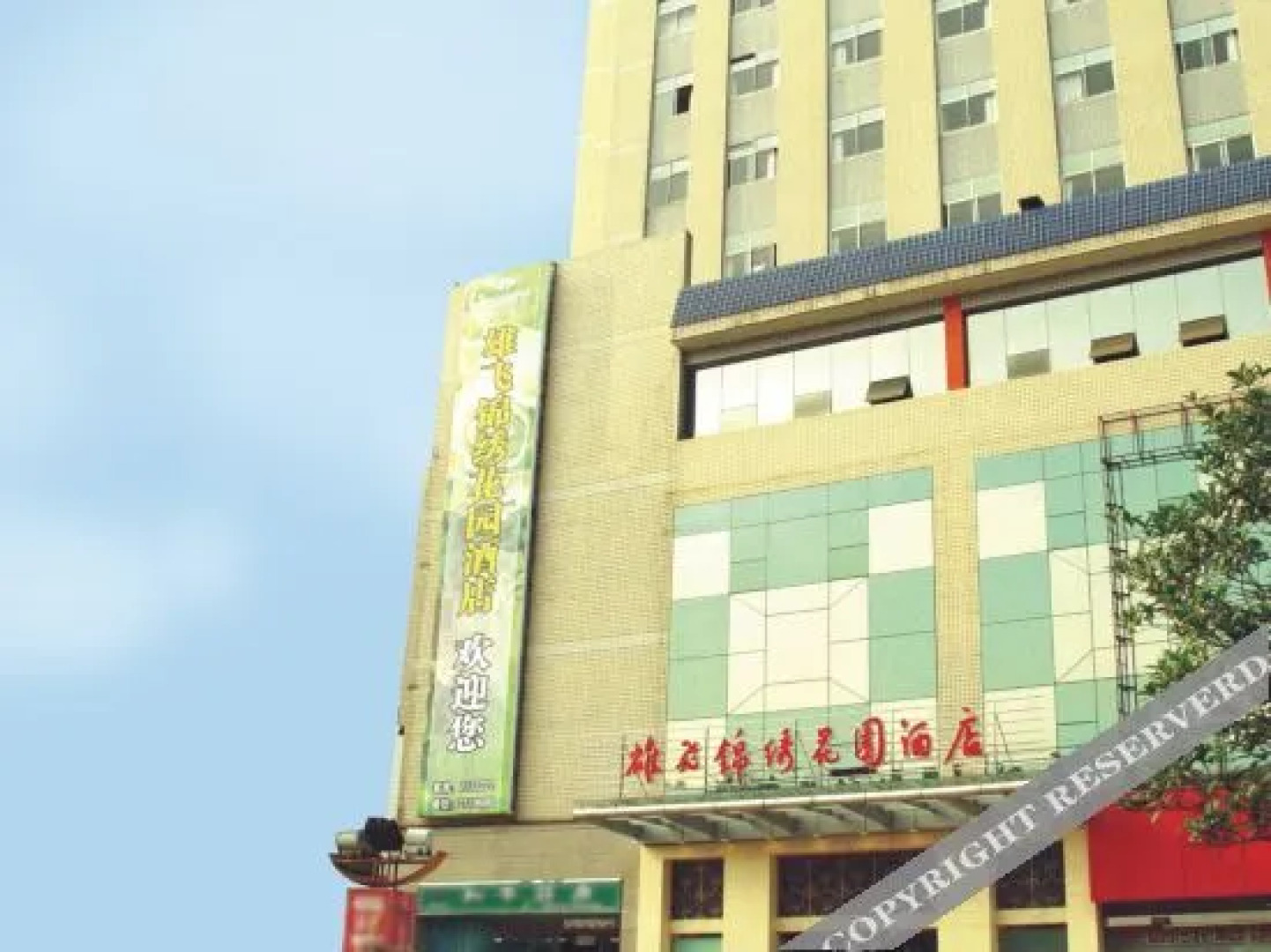 Xiongfei Jinxiu Garden Hotel