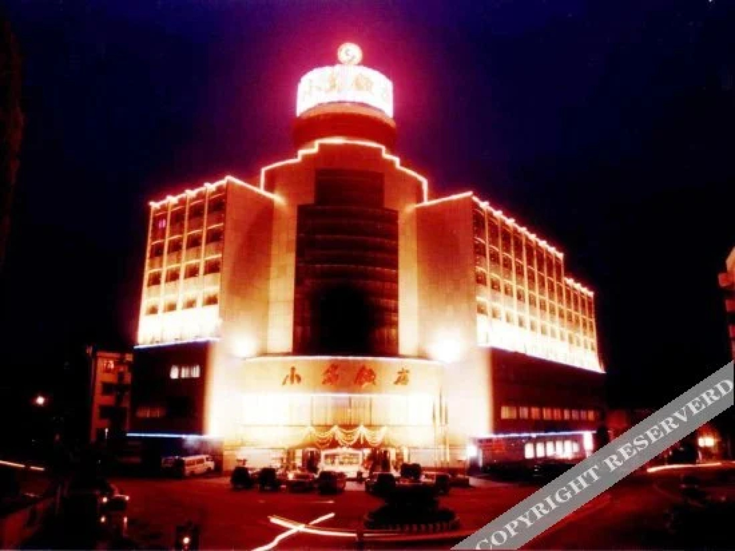 Xiaodao Hotel