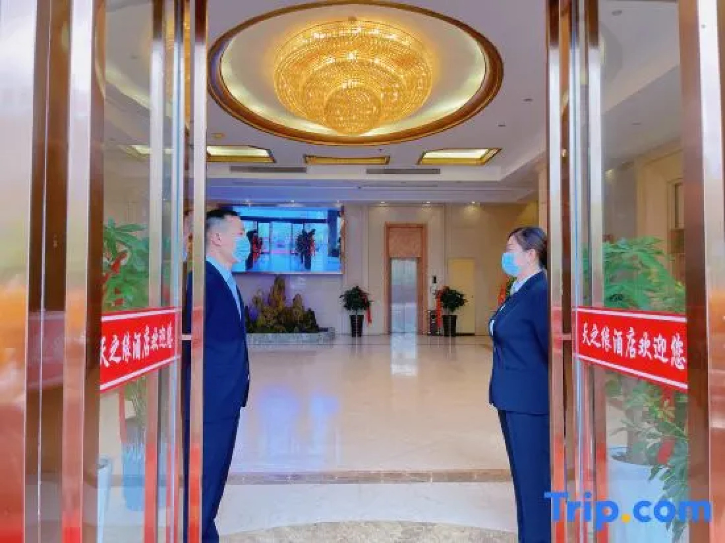 Tianzhiyuan Hotel, Fanchang District