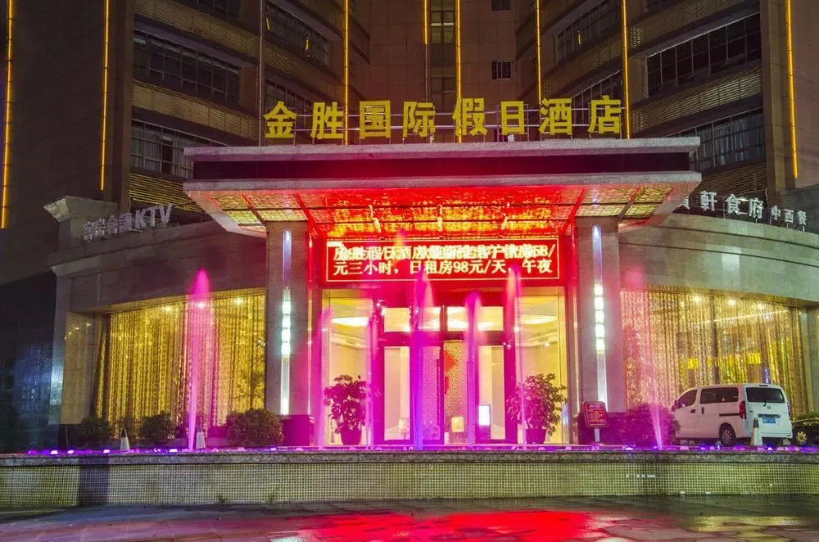 Jindun International Holidy Hotel