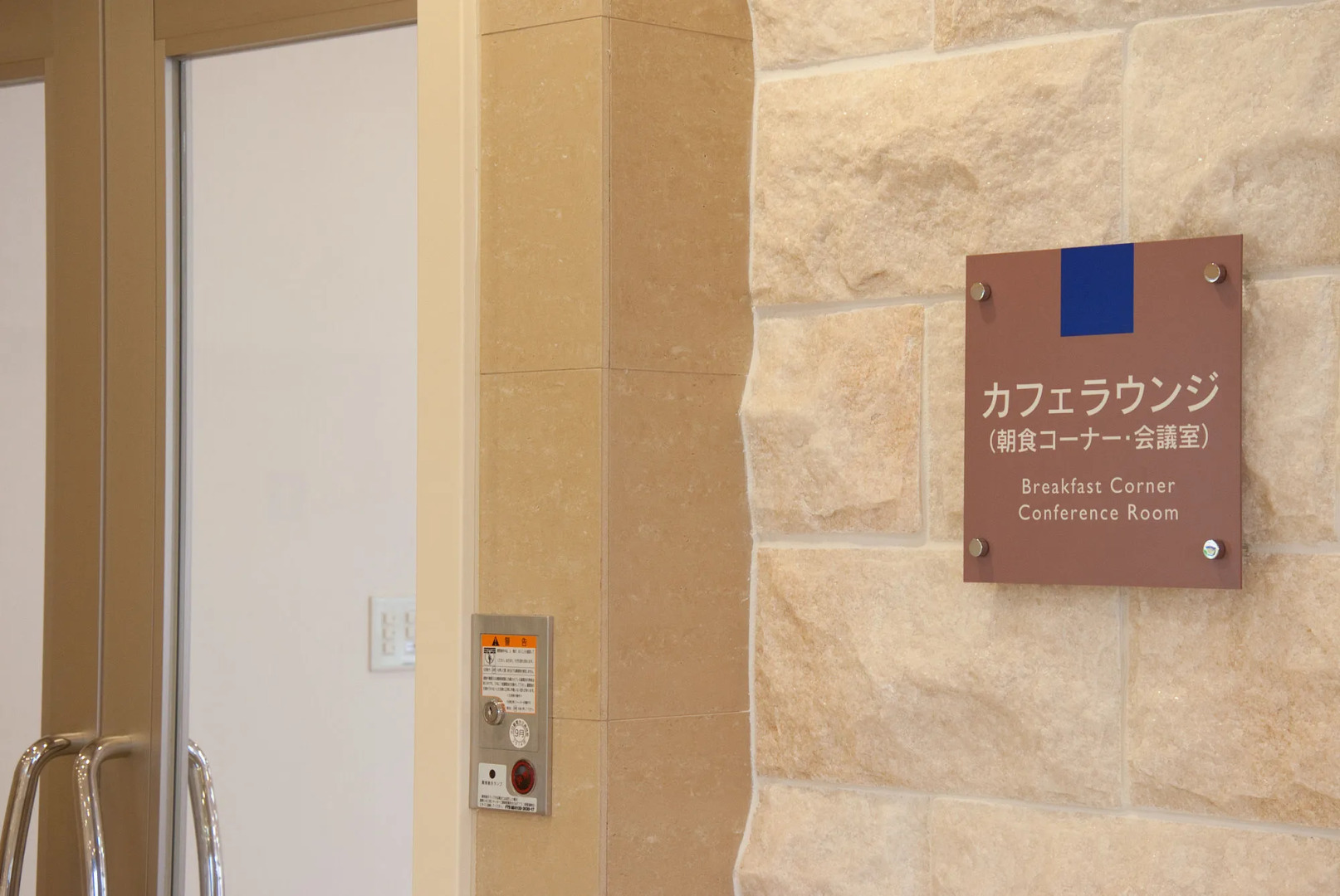 Hotel Aston Plaza Himeji