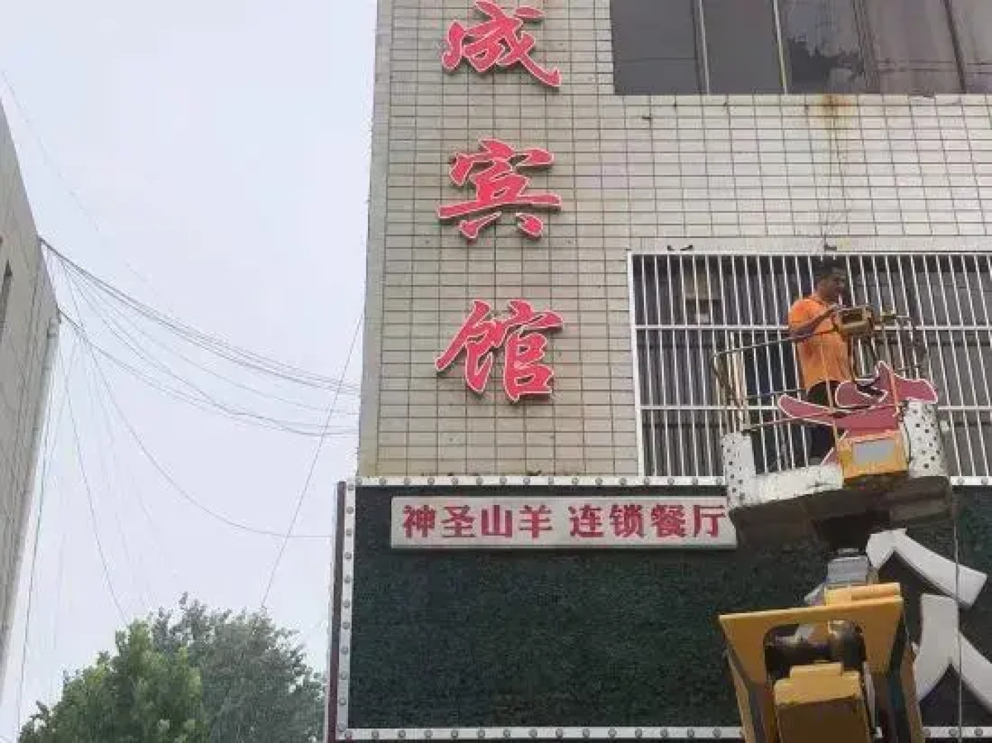 Liaocheng Chiping Jinda Business Hotel