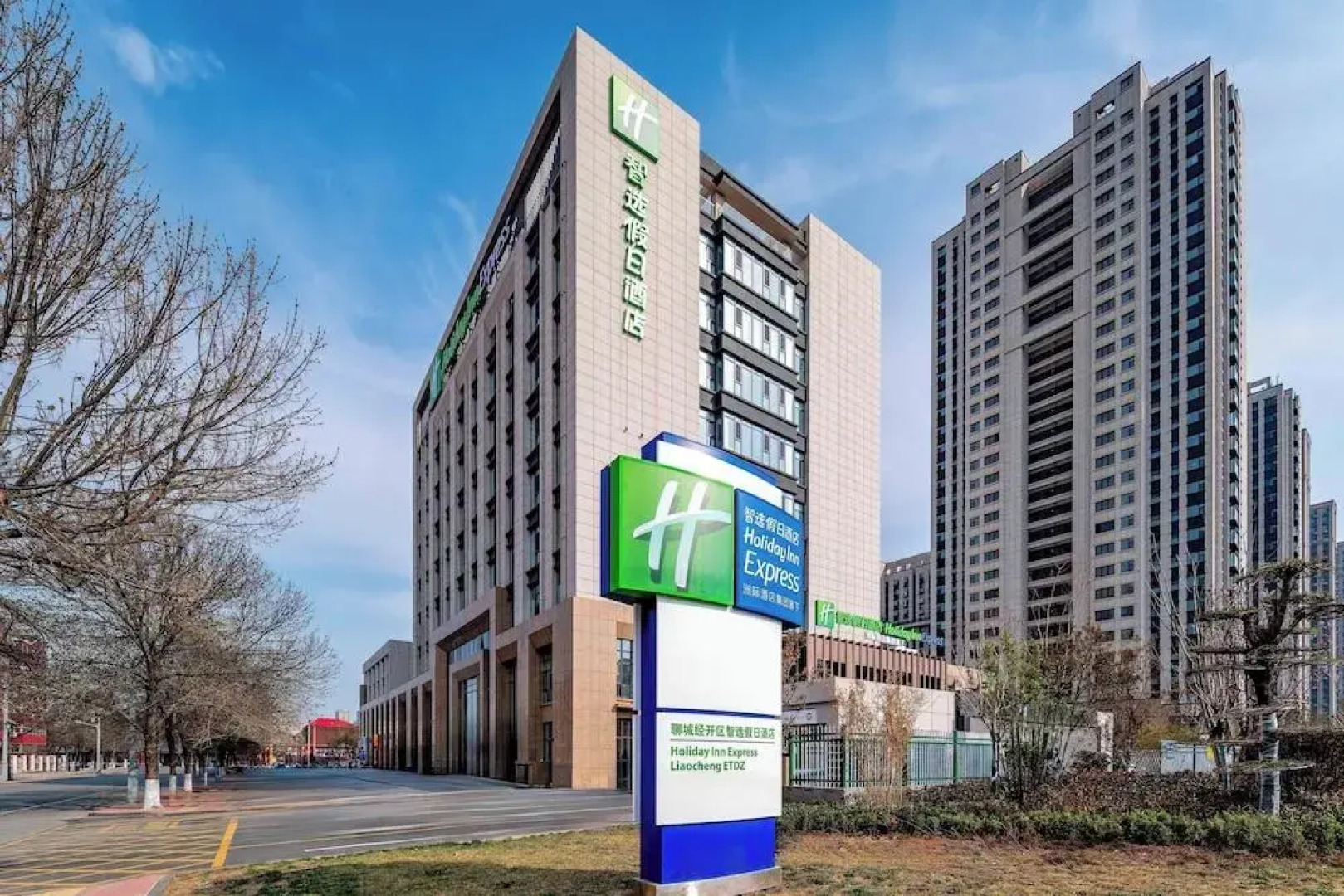 Holiday Inn Express Liaocheng Etdz by IHG