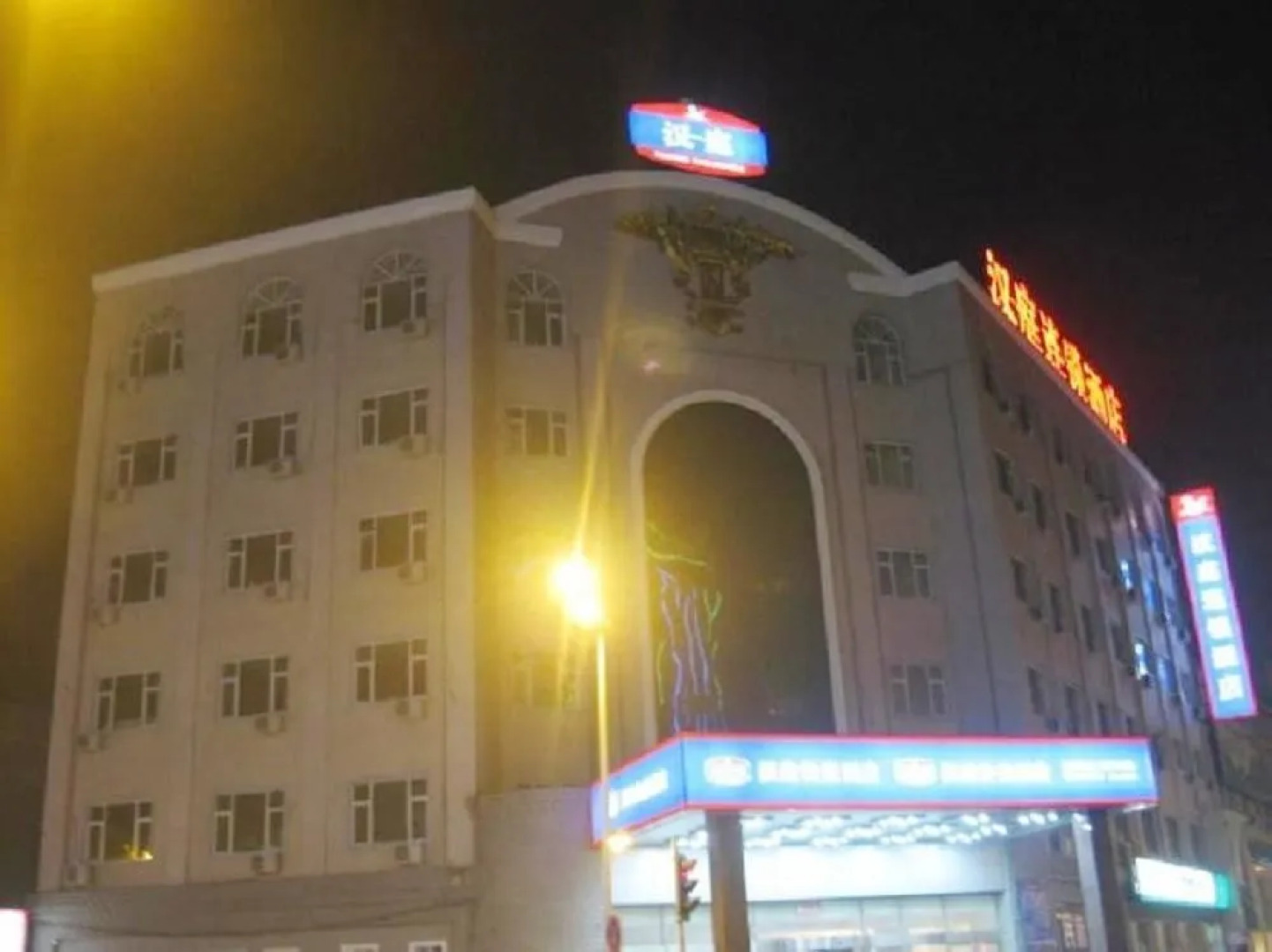 Hanting Hotel