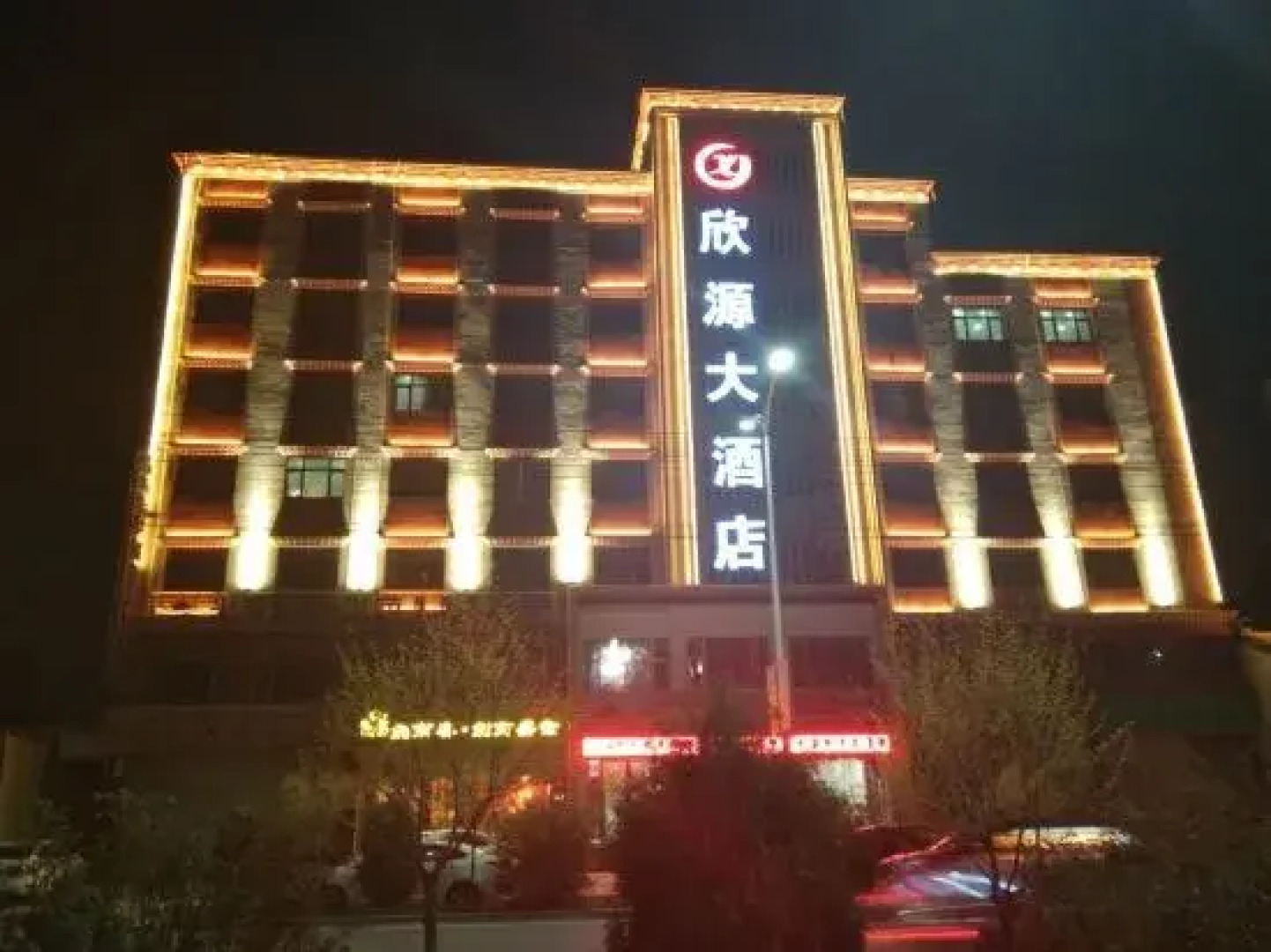Xin Yuan Hotel