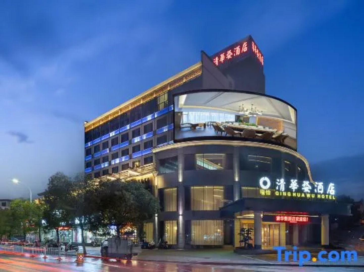 Wuyuan Qinghuawu International Hotel