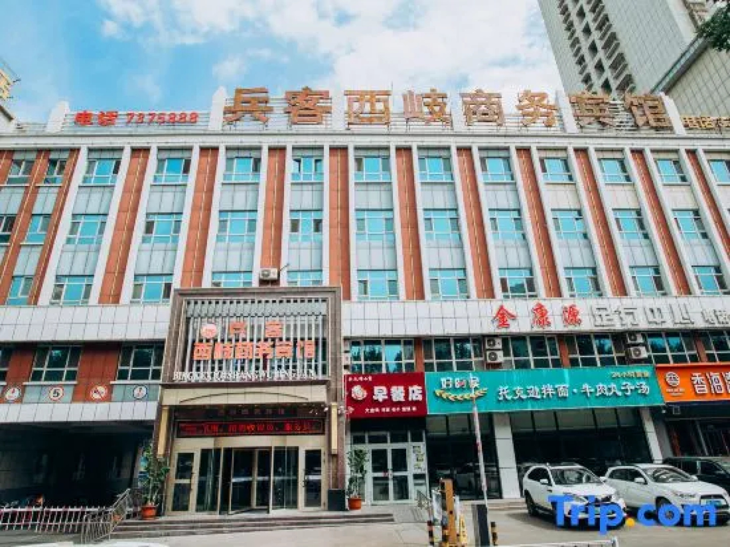 Bingke Xixu Business Hotel (Kuitun Government Store)