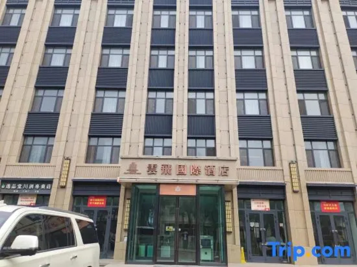 Ala Shankou Yunfi International Hotel Limit