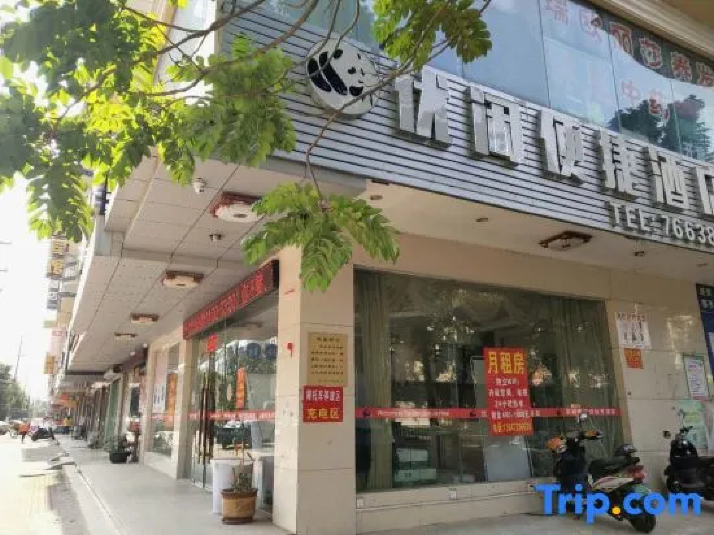 Youxian Bianjie Hotel
