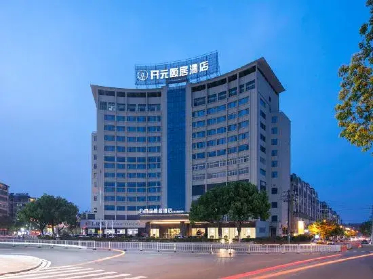 Yiju Hotel (Nancheng High speed Railway Station)