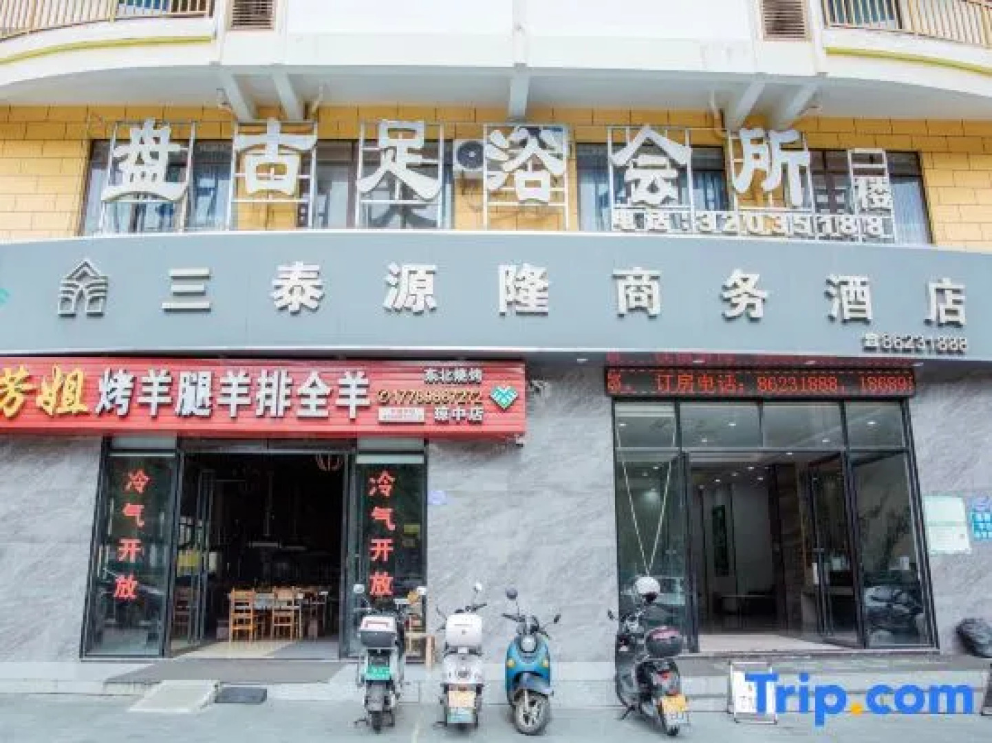 Qiongzhong Santaiyuanlong Business Hotel