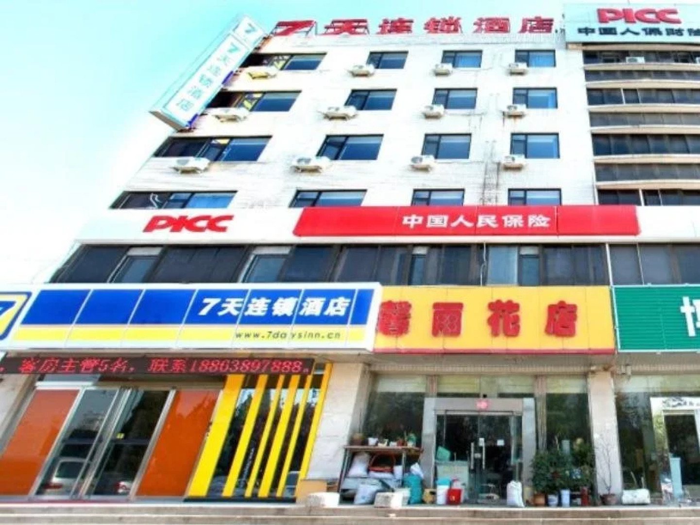 7Days Inn Yantai University