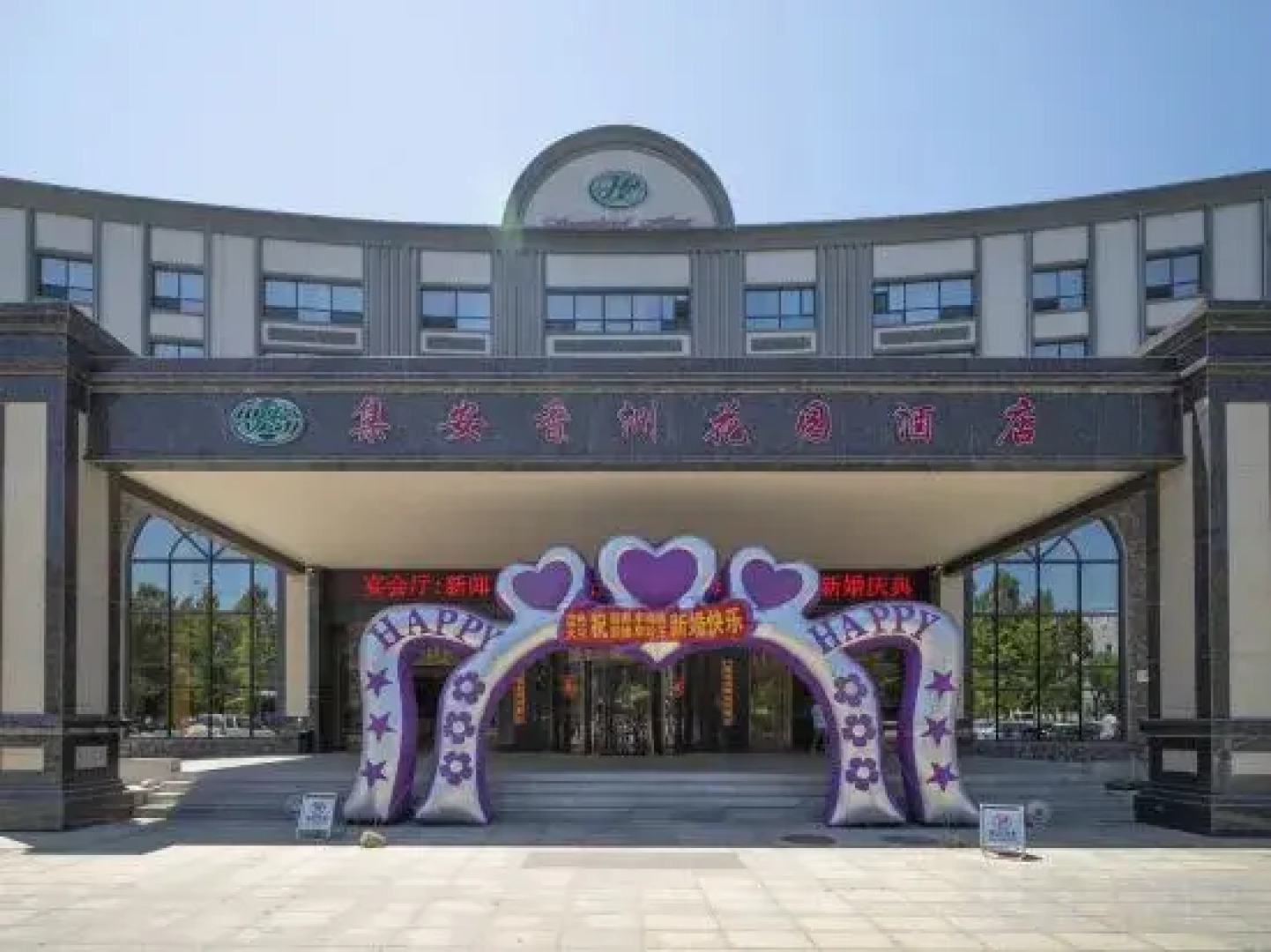 Sweetland Hotel Ji An