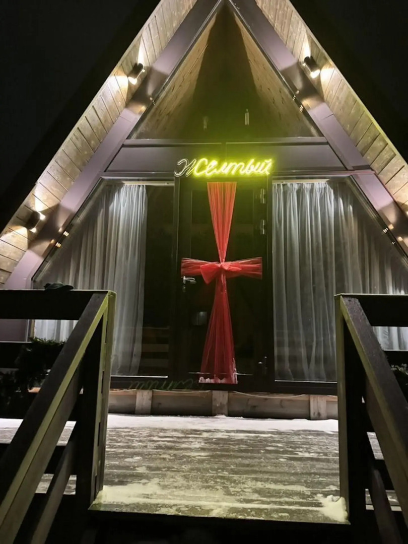 Просчастье Желтый дом