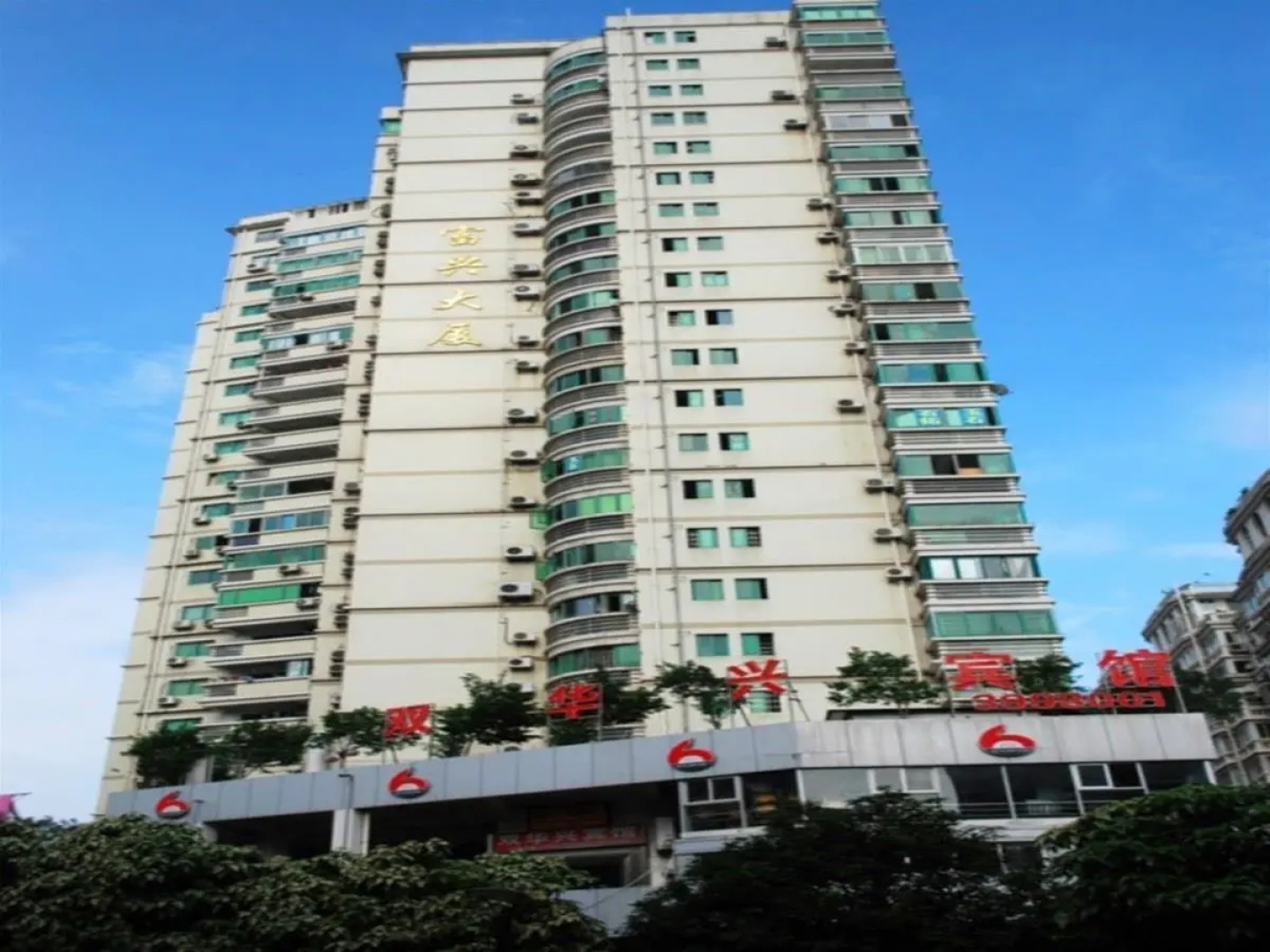 Xiamen Shuanghuaxing Hostel